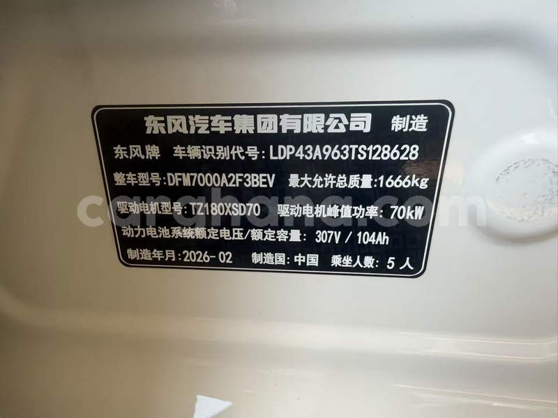 Big with watermark dongfeng namni01 greater accra accra 61065